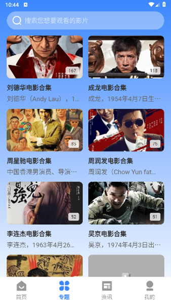 山雨影视免费版 截图3