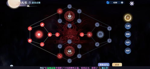 《天书残卷》深度解析:水火阵容搭配策略大揭秘 1