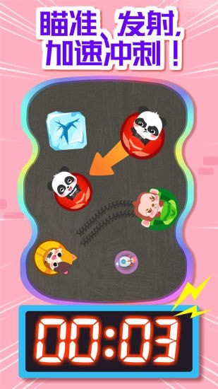 奇妙碰碰车宝宝巴士 截图4