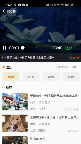 萌道動(dòng)漫官方正版 1