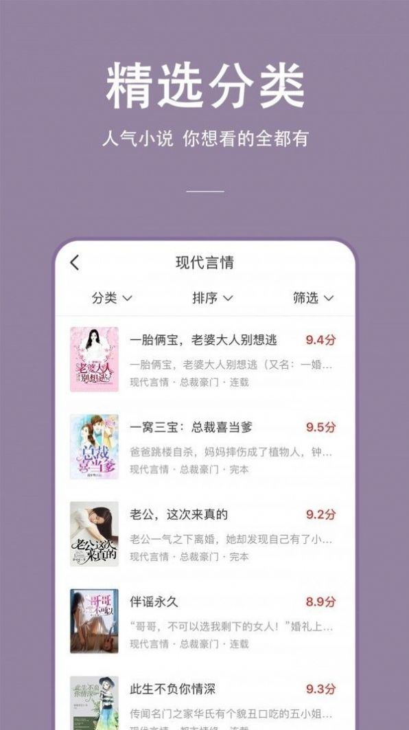 枝猫小说app 截图2