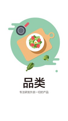 菜字头 截图4