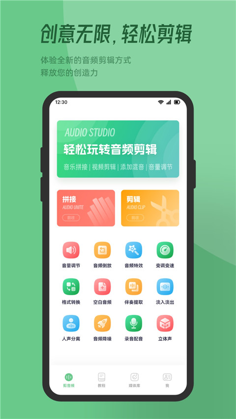 QMD音乐剪辑 截图3