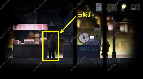 《街》第三章:详尽通关秘籍,助你轻松过关! 4