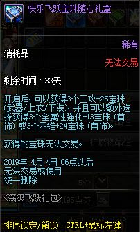 《决胜巅峰》魔能之鞋鼓舞属性有哪些？ 1