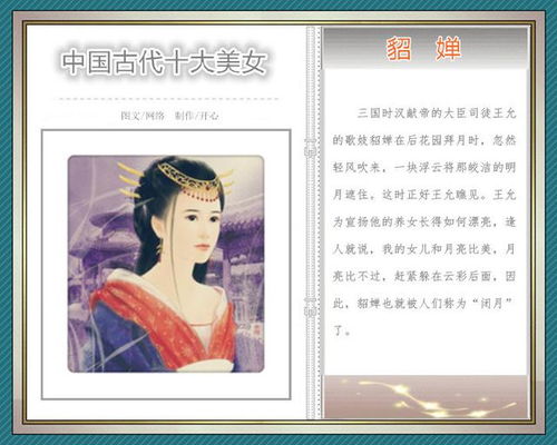 《文字大师》绝美挑战：十大美人通关秘籍大揭秘 1