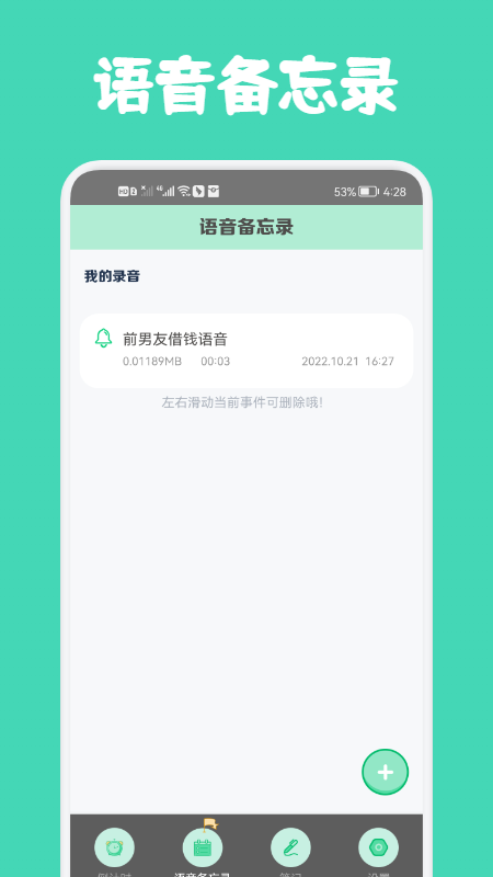 小熊数日子app 1