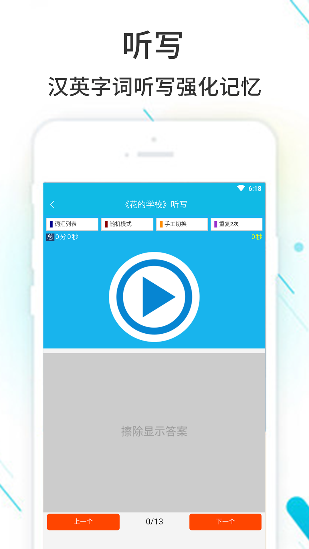 作业精灵APP 截图4