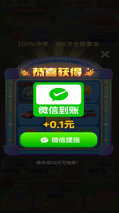 多多小汽车游戏 截图3