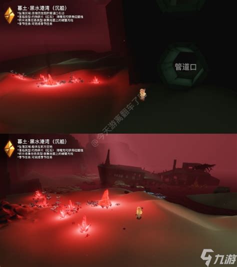 《光遇》2023年11月7日最新落石位置指南 4