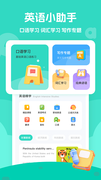 i博导app官方 截图3
