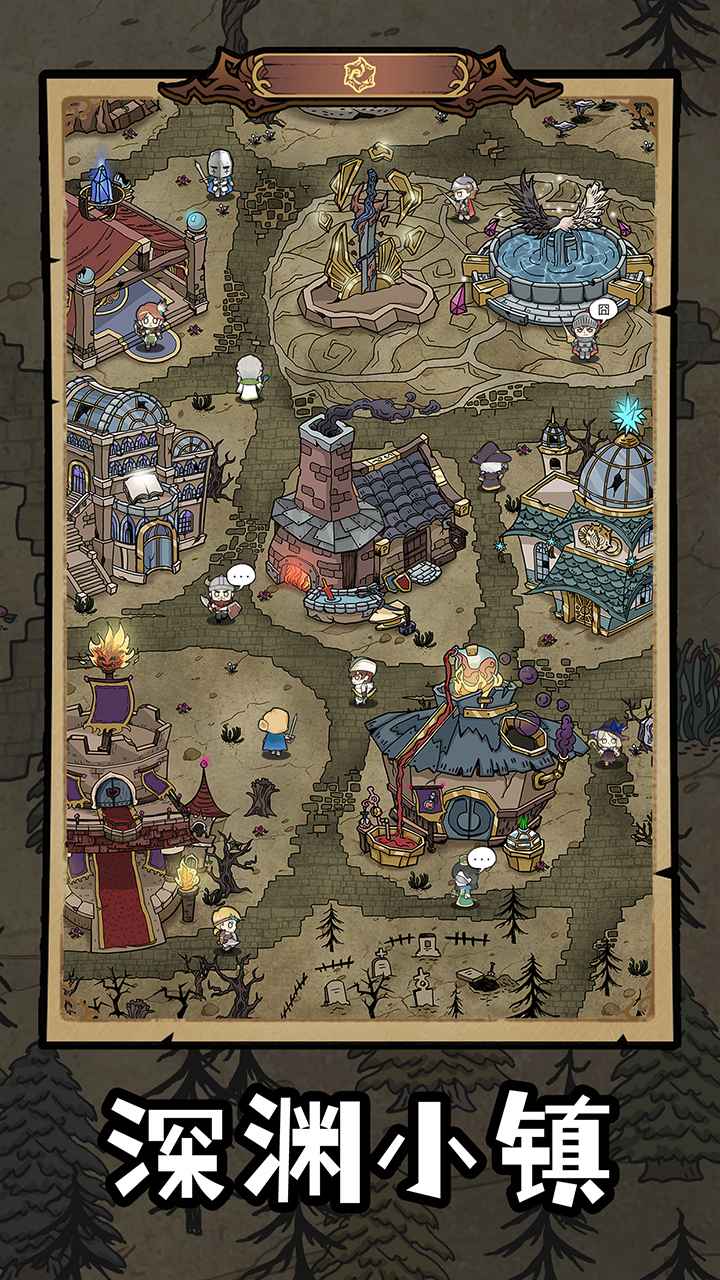 勇者深渊小游戏 截图4