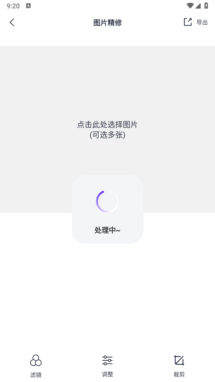 格式化工厂永久免费版 截图2