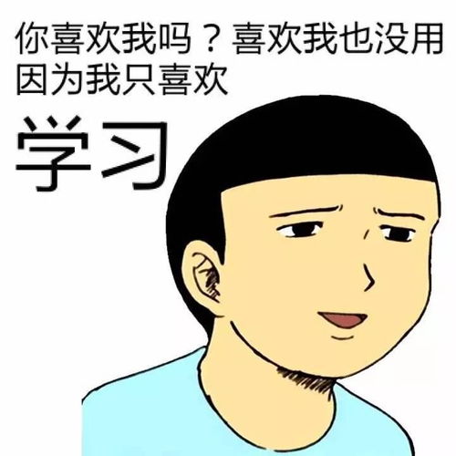 《成语达人3:眼神挑战,表情连成语通关秘籍》 1