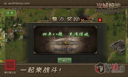 攻城掠地活动:五谷丰登奖励大揭秘! 2