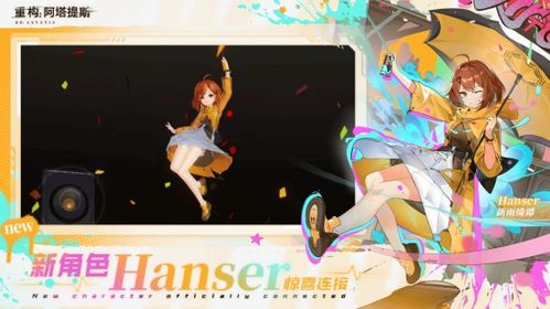 《重构:阿塔提斯》Hanser英雄炫酷技能全揭秘! 4
