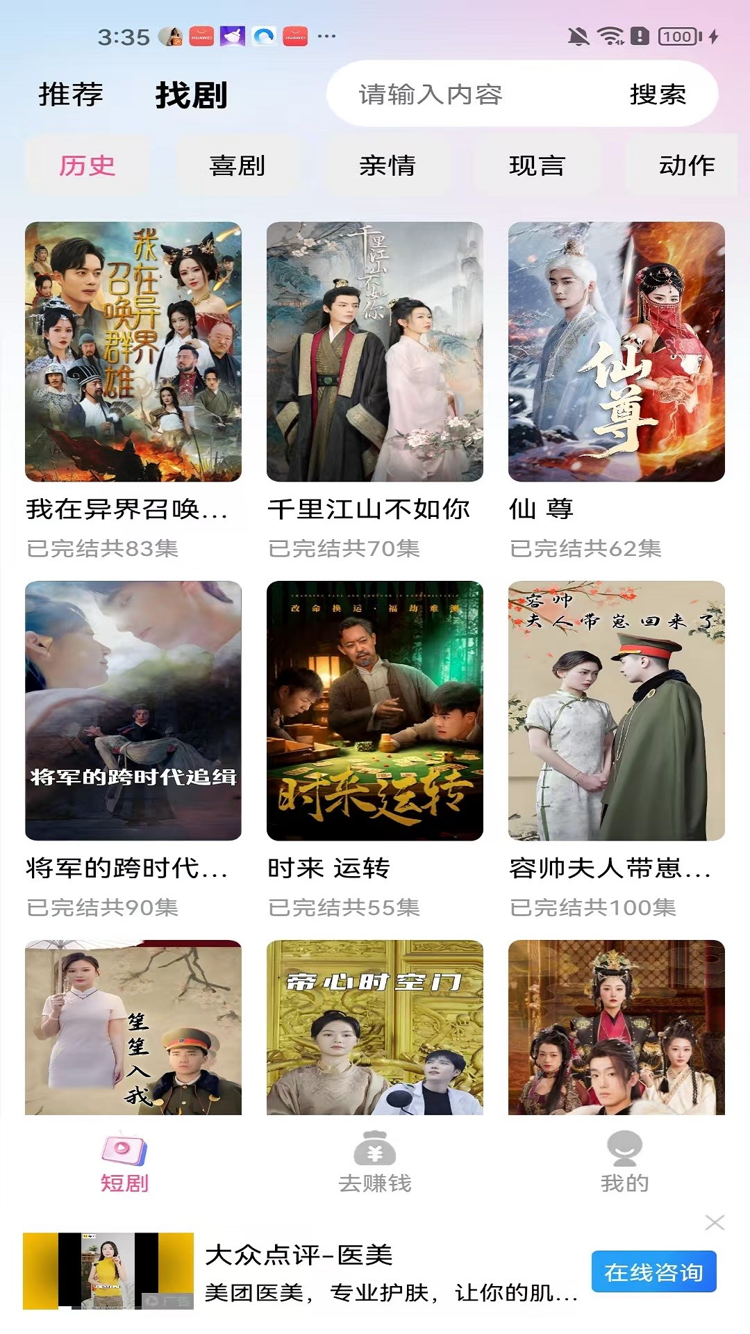 斑马剧场最新版 截图2