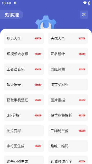 输入法盒子app 截图2