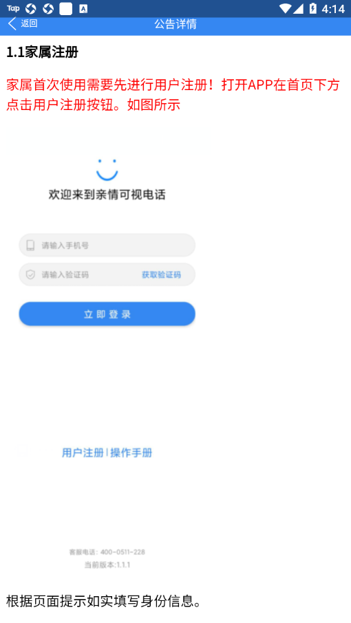 浙江可视电话会见1.3.3 截图3
