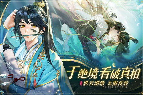 《扶摇一梦》平民玩家必看:高效阵容搭配攻略大揭秘! 3