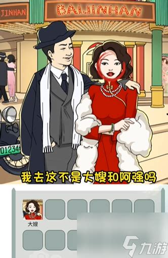 《文字玩出花》发财老头第二关怎么过? 1