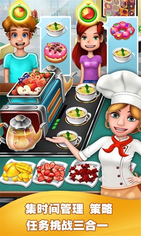 美食烹饪家游戏 截图3