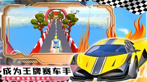 登山極速超級(jí)跑車 截圖3