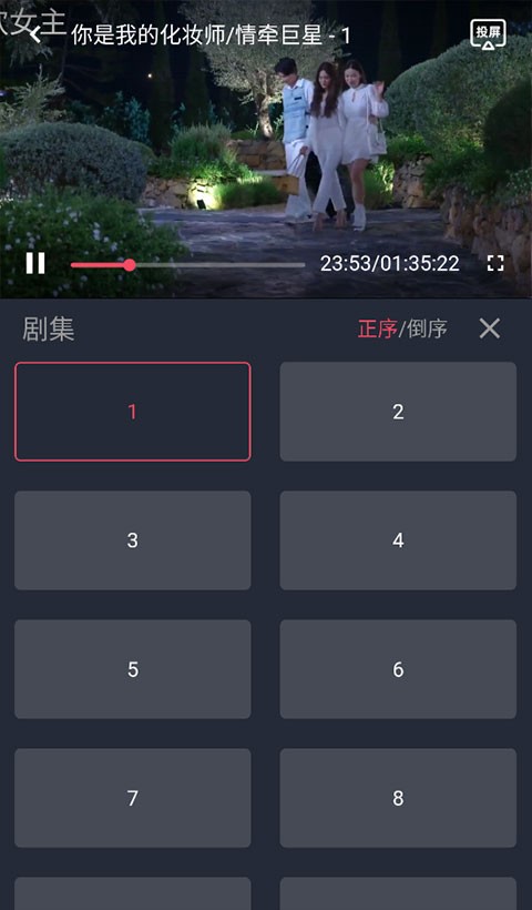 泰剧兔无病毒版 截图6