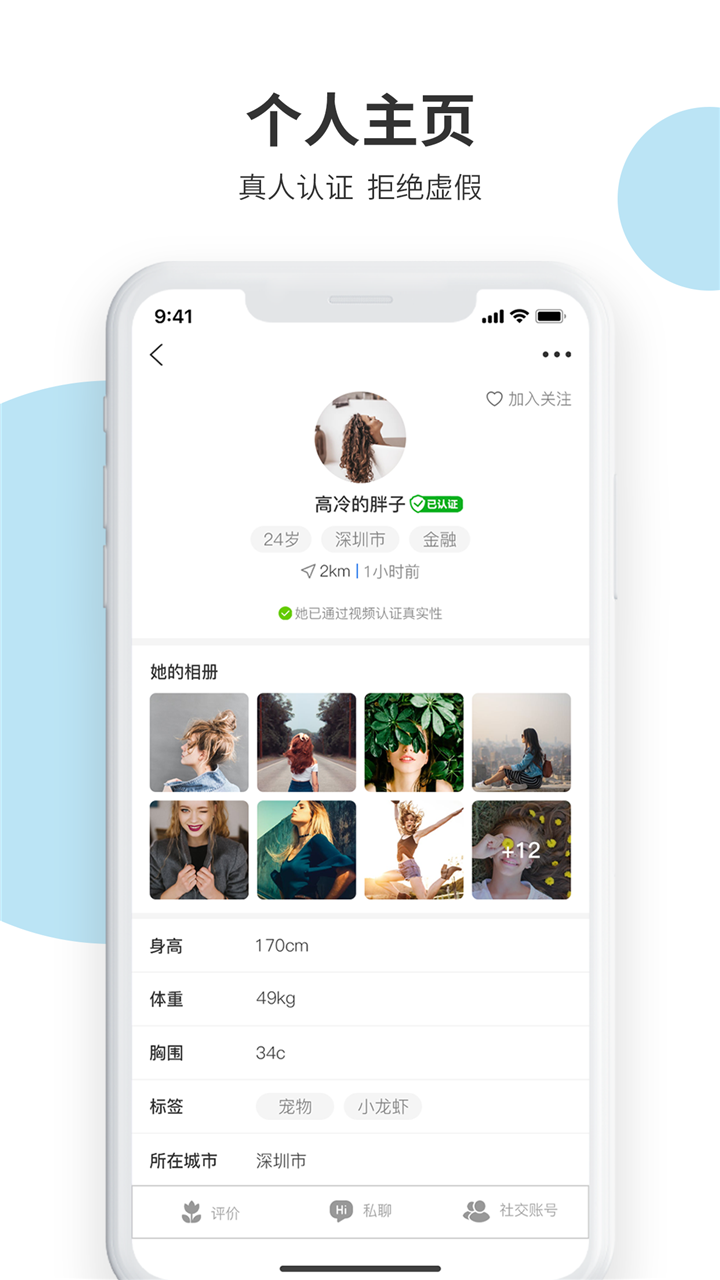 灯塔APP 截图2