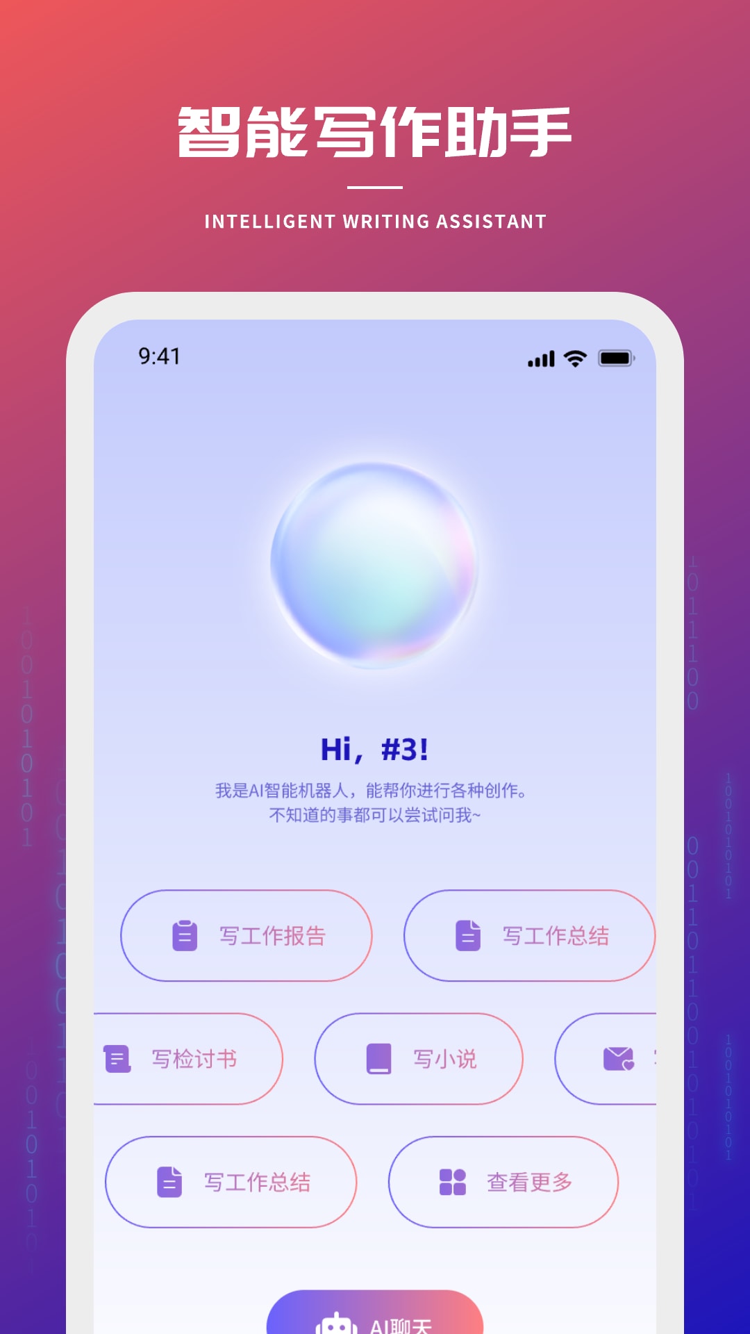 创星海 截图2