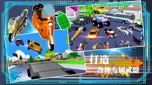 模拟沙盒吃鸡城市 1