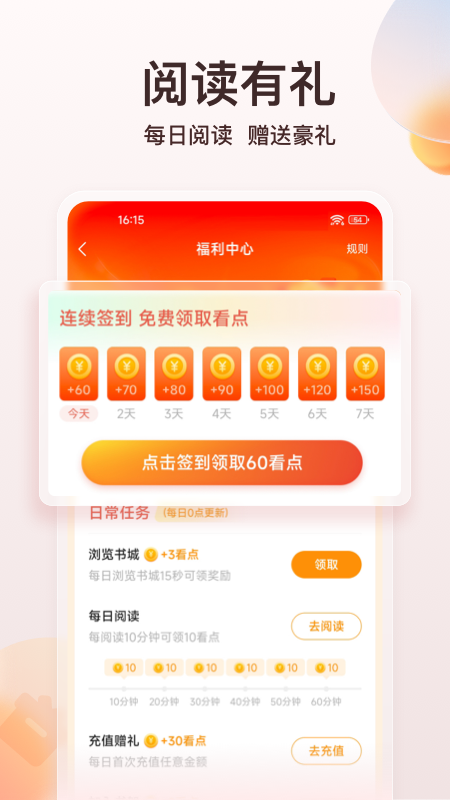 点众小说 截图3