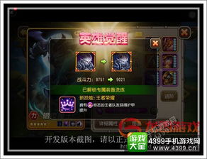 《全职觉醒》:揭秘形意武者震撼技能,点燃战斗激情! 2