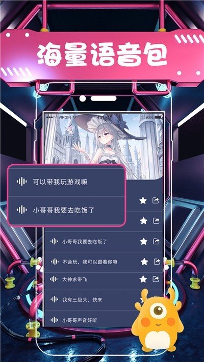 小小奶瓶兒語音包 截圖2