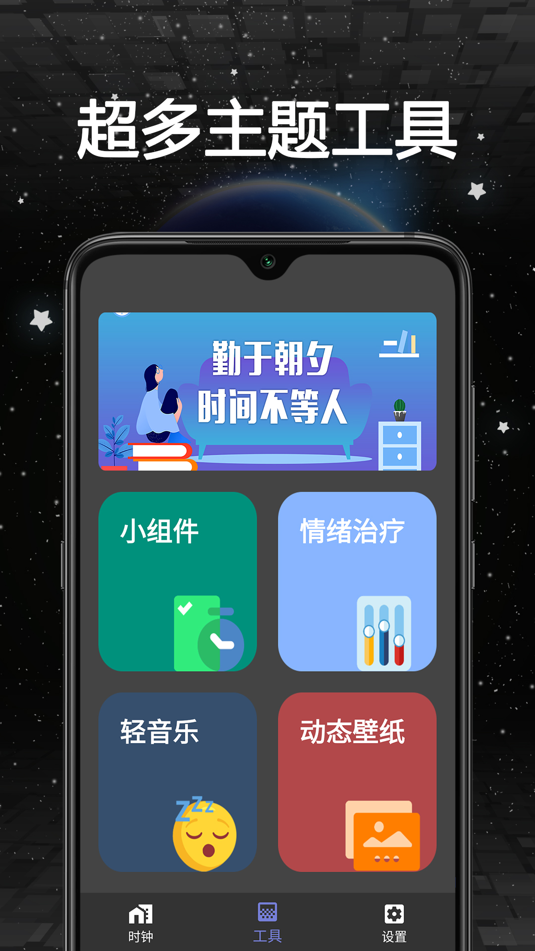 谜底时钟app 截图2