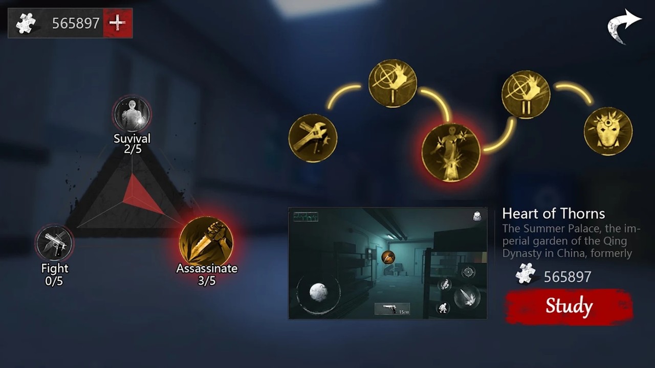 无尽的梦魇：医院 截图2