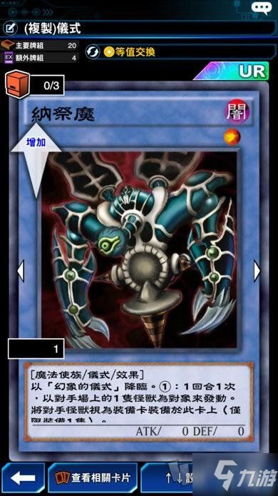 《游戏王决斗链接》超专家预组：狂风姿态，主宰战场的霸气组合！ 2