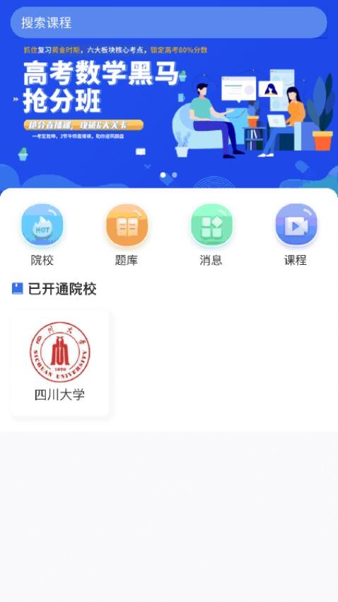 水木观畴教育 截图3