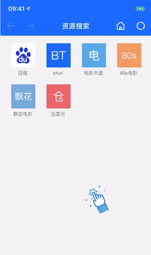 袋鼠下载器 截图2