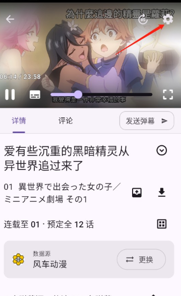 animeko动漫最新版 截图12