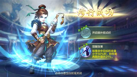 揭秘《侠客风云传》：如何巧妙达成邪教任务挑战 1