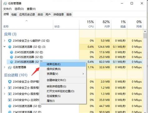 《如何关闭并结束《top浏览器》的引导方法?》 2