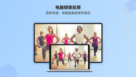 EV投屏最新版 截图3