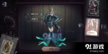 如何轻松获取《第五人格》守护者皮肤?获取守护者皮肤的秘诀! 1