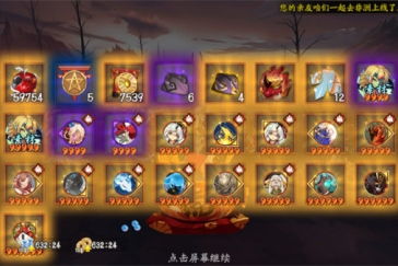 《阴阳师》游园寻宝活动全攻略 4