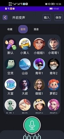 海螺游戏盒子 截图3