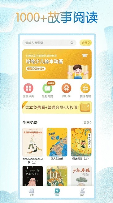 小学英语人教点读 截图4