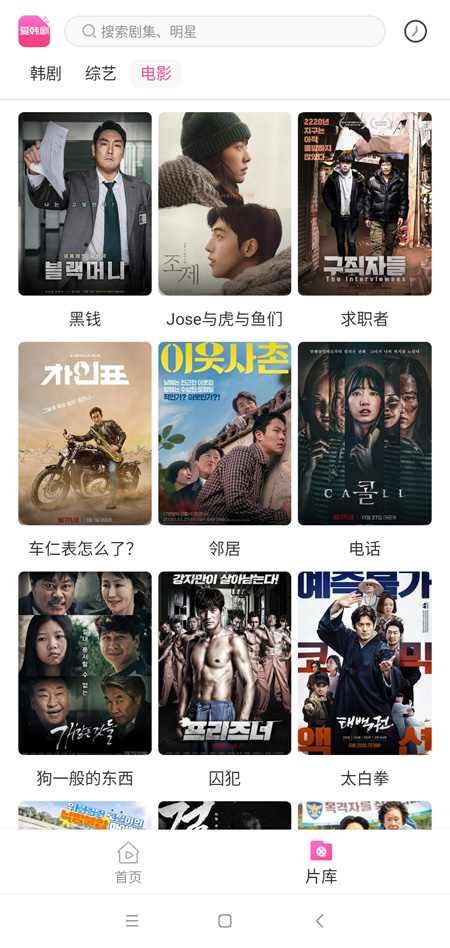 爱韩剧tv 截图4