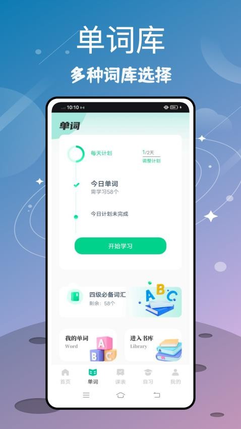 池馆app 截图3