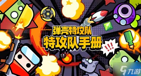 《岁末福利大放送:《弹壳特攻队》惊喜兑换码分享》 2